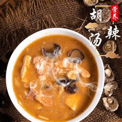  Le Hu spicy soup : Un bouillon pimenté épicé qui réveillera vos papilles et fera vibrer votre âme !